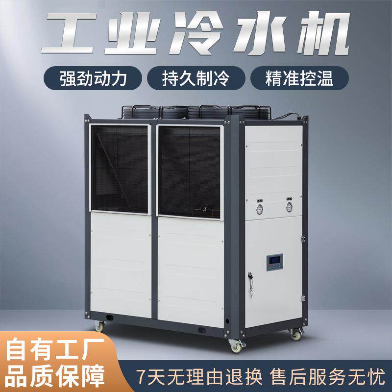 15匹风冷式冷水机半导体电子制造降温精密仪器稳定冷却系统