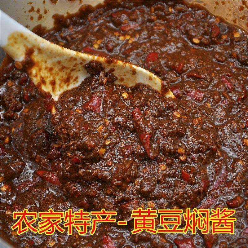 农家酱黄豆酱安徽六安农家手工咸味豆瓣拌面黑酱炸酱香辣酱焖酱豆