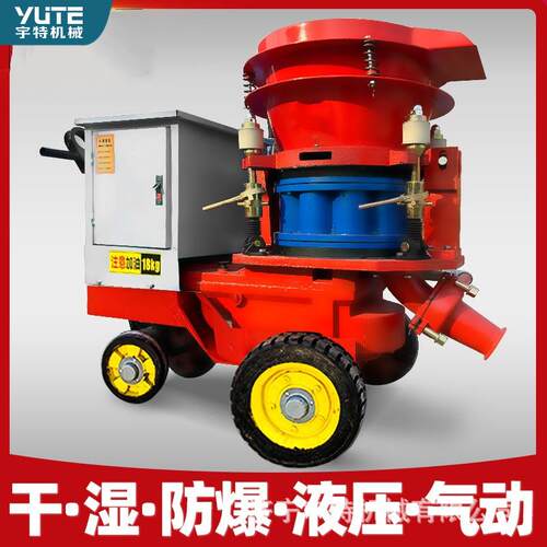 矿用喷浆设备自动上料液压喷浆车工程建筑混凝土湿式喷浆机