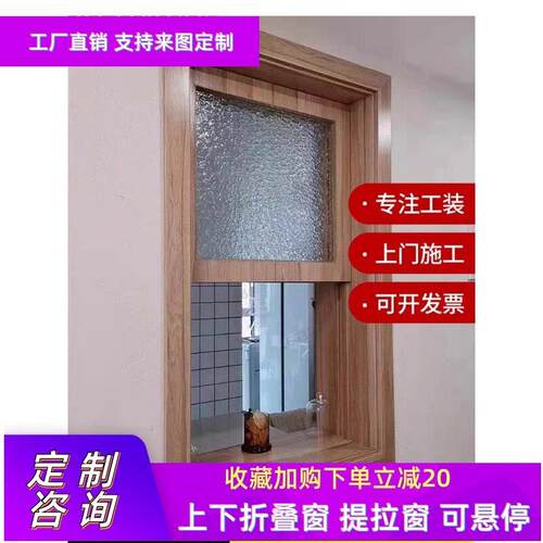 上海上下推拉窗实木提拉窗玻璃上折窗上翻平移门窗上掀左右推拉折