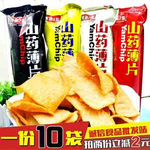 豫味之源山药片薄脆薯片原味辣膨化食品休闲小吃零食一份10袋包邮