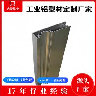 6063铝型材工业铝型材铝合金表面硬质阳极氧化处理CNC加工