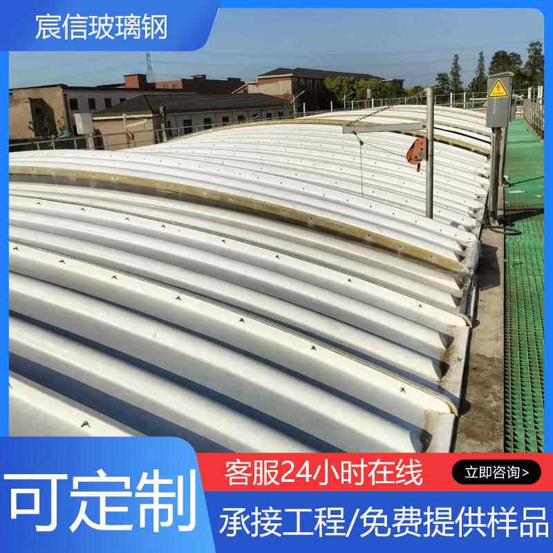 玻璃钢污水池盖板弧形厌氧池密封罩FRP污水池拱形盖板