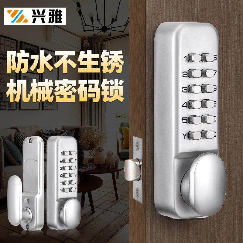 雅固兴雅机械密码锁户外办公室肯德基门锁庭院门钥匙防水不用电源