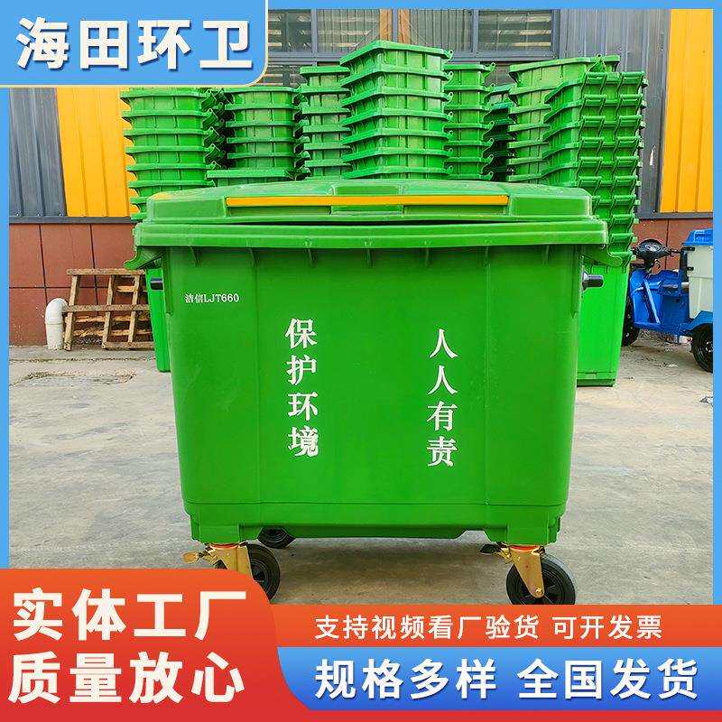 660L塑料垃圾桶带轮加厚大号超大容量户外垃圾箱垃圾分类投放点 - 实物图