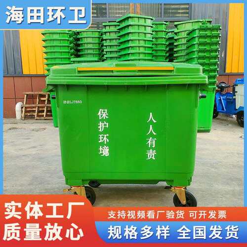 660L塑料垃圾桶带轮加厚大号超大容量户外垃圾箱垃圾分类投放点