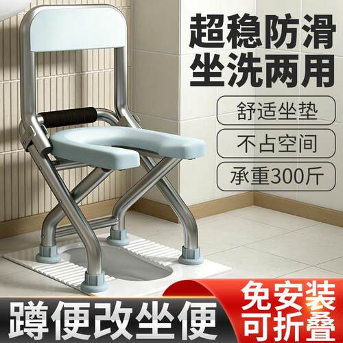 不锈钢可折叠坐便凳靠背坐便椅孕妇老人座便器可移动身心障碍人士