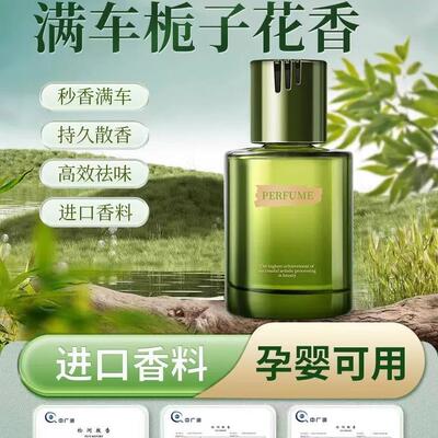 Gardenia Car Aroma Diffuser - Premium Car Interior Ornament,