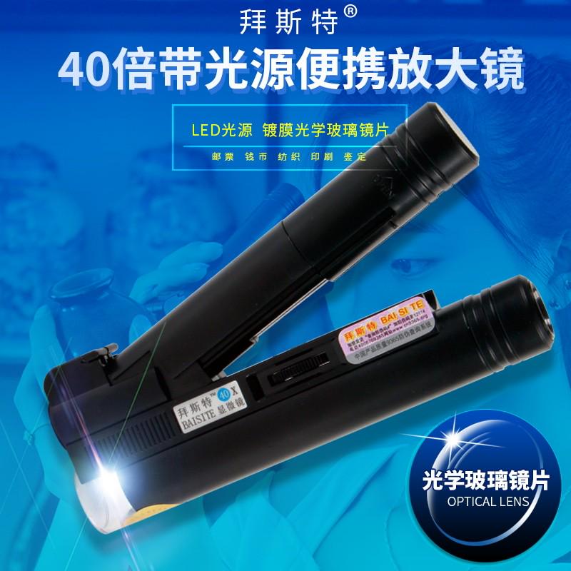 狮奥利兴拜斯特放大镜100倍光学放大镜灯便携显微镜手持玉石集邮B