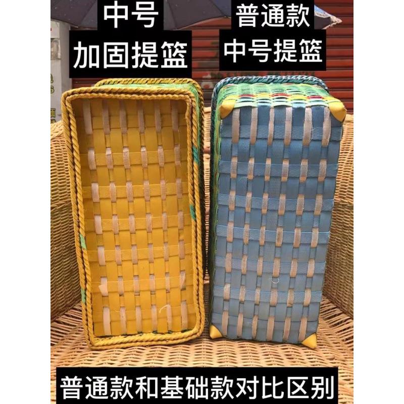 家用装水果篮手提菜篮子包装仿藤带塑胶手工编制买菜收12345678纳