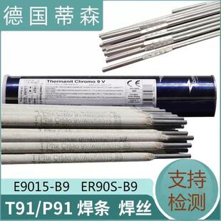 FOX BOHLER SAS 2不锈钢焊条2.5 4.0mm 奥地利伯乐E347 3.2