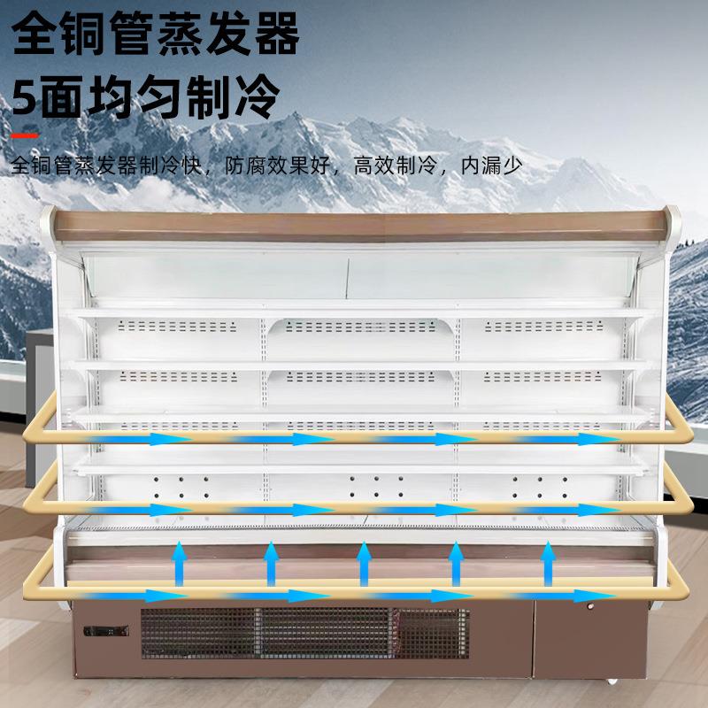 风幕柜阶梯水果展示架火锅店点菜水果蔬菜冷藏展示柜商超风冷冰柜