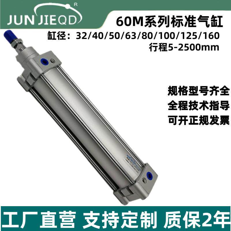 源头工厂60M2P32/40/50/63/80/100康茂盛型方形双作用标准气缸