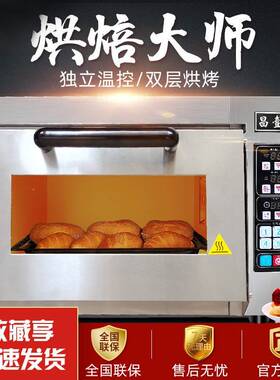 昌壹盛私房电烤箱30L石板烤炉面包披萨烤鸡蛋糕小型私房家用烤箱