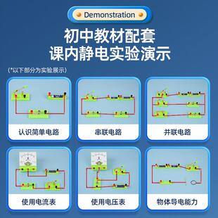 初中电物验理实器材全套实验箱初二HLP3 C5初三八学九年级电磁学