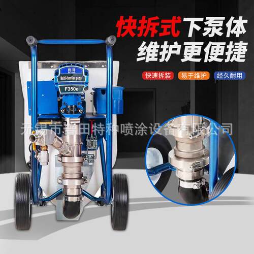 普田装工F350e防火涂涂装设备砂浆浆机电动喷真石料漆高压无气喷