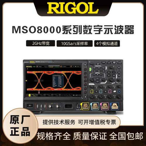 MSO8000系列混合信号数字示波器2GHz带宽4通道MSO8104