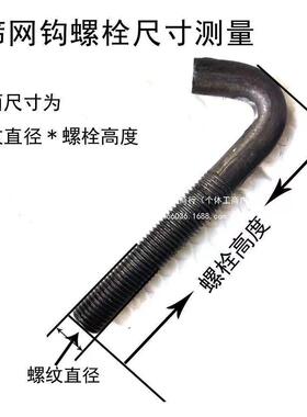 M12M14M6挂钩螺丝螺栓71字形DCV勾头螺丝矿用振网动筛筛勾螺丝筛