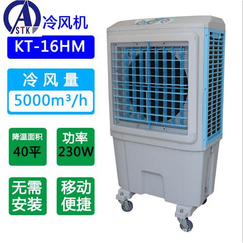 STK厂家直销支持送货上门工业风扇落地