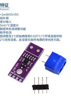 K型热电偶放大器模块8495AD8495ARMZ热电偶精密热耦合
