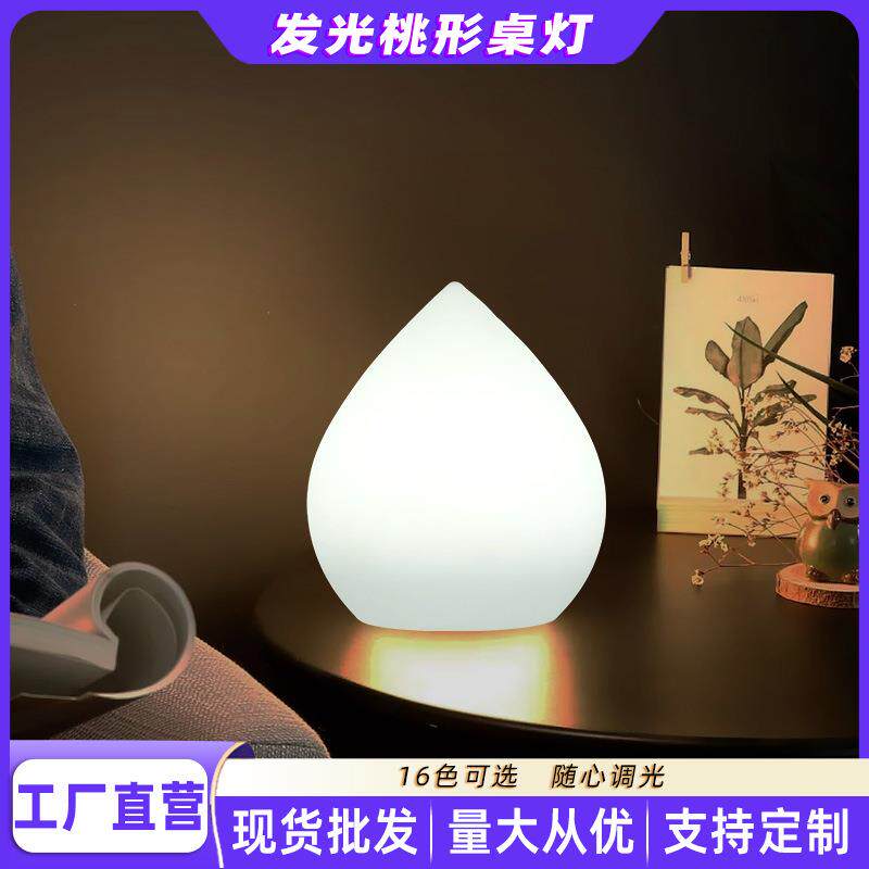 led装饰小夜灯家居桃形氛围床头灯酒吧台灯充电睡眠桌灯心形七彩