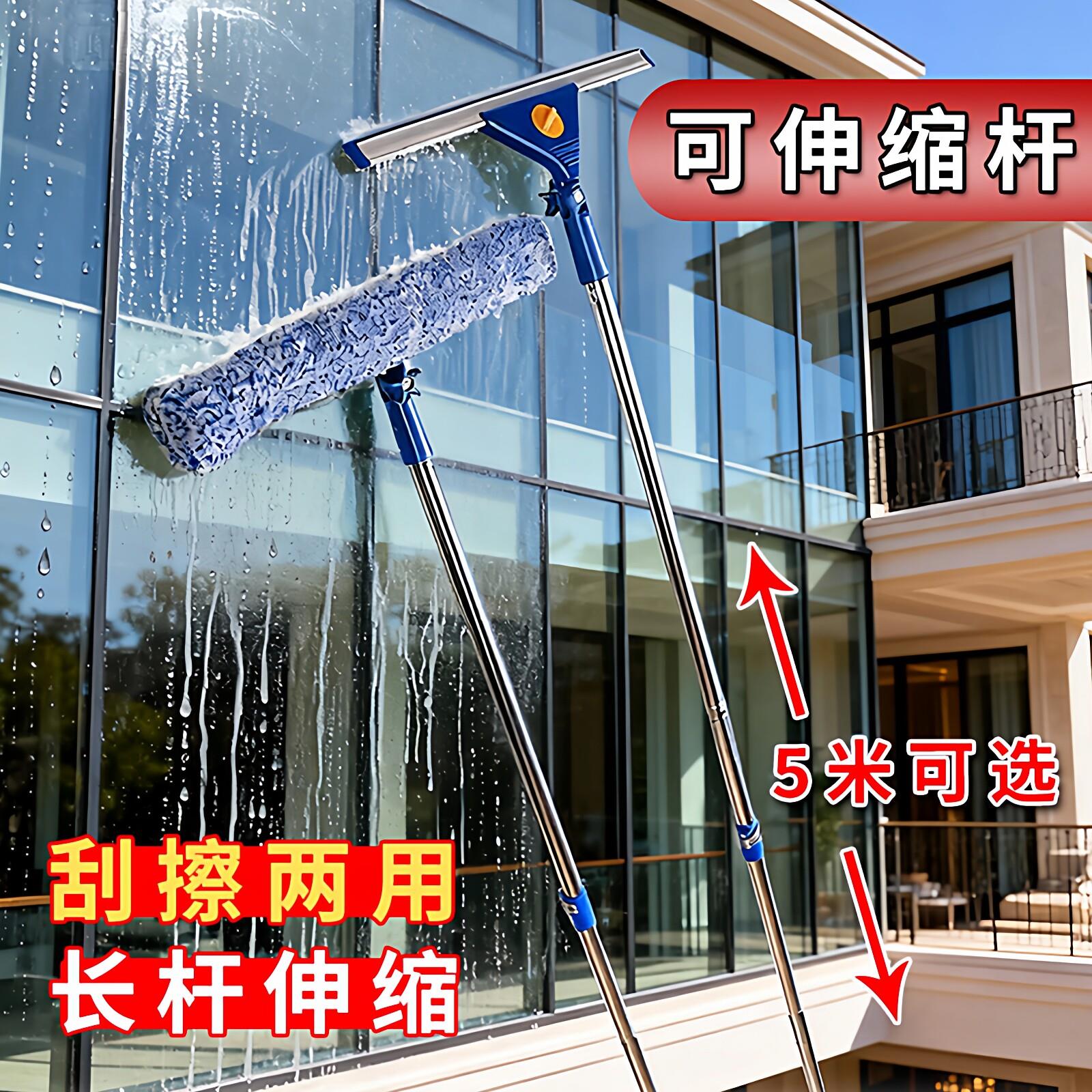 擦玻璃神器家用可伸缩玻璃刮水器高层窗外专业擦玻璃工具5米长杆