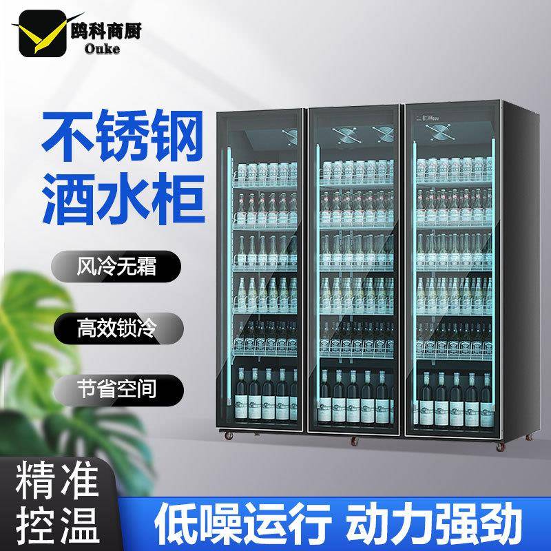 啤酒柜饮料柜酒水展示柜冷藏网红冰柜商用冷柜三门酒吧冰箱