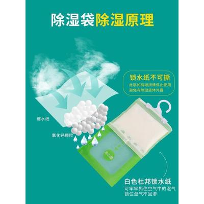 除湿袋干燥剂吸潮防霉防潮包吸湿学生宿舍室内衣柜石灰潮湿家居