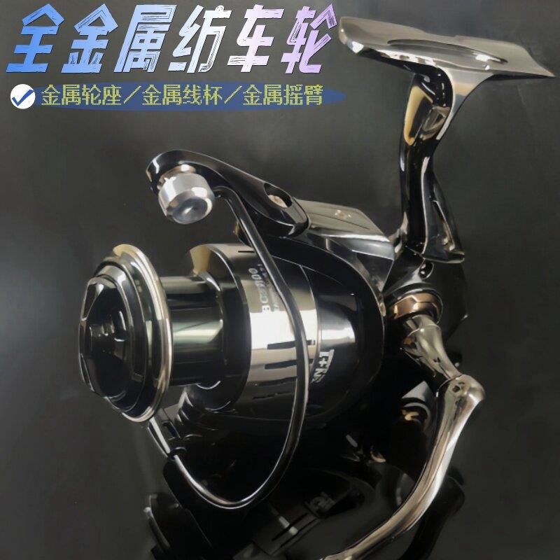 卷线器全金属鱼线轮渔轮防海水海竿杆海钓抛竿轮超远投钓鱼彷车轮
