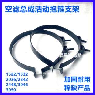 2850 空滤总成固定抱箍活动支架K1522 2342 2036 3050支架 1532