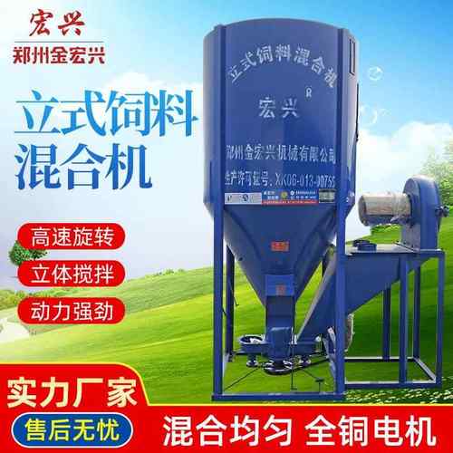 家用立式饲料混合机粉碎一体机无尘搅拌机自吸式牛羊草饲料搅拌机