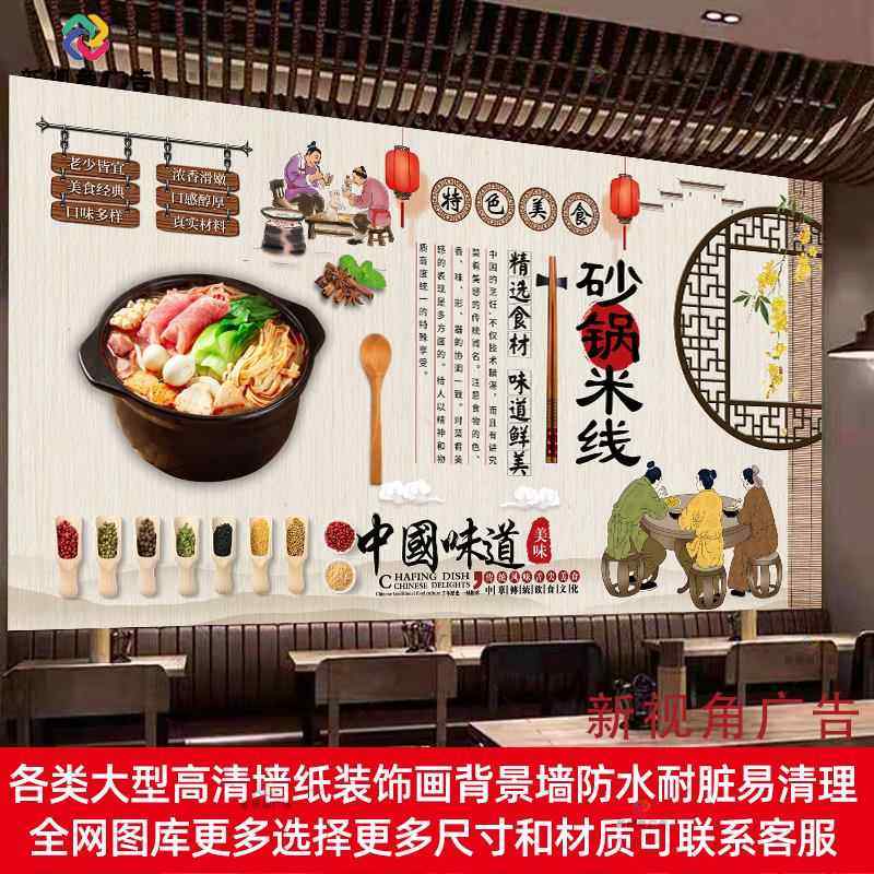 定制复古砂锅米线海报贴纸墙贴小吃店装饰画饭店防水自粘贴画壁画,个性定制/设计服务/DIY,写真/海报印制,淘宝优惠券,粉丝福利购,淘宝优惠卷