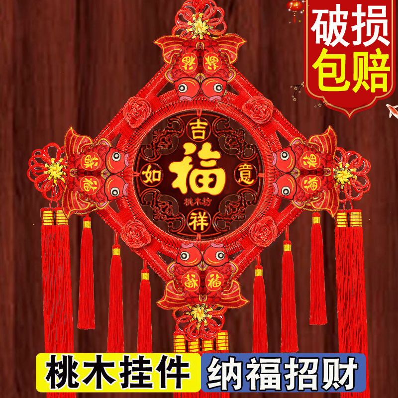 厂家 挂件福字大号客厅中号家居挂饰乔迁装饰礼品 桃木中国结
