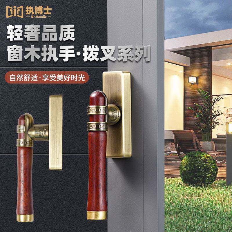 门窗把手简约大气降噪别墅小区窗木执手合金卧室庭院商用红门拉手