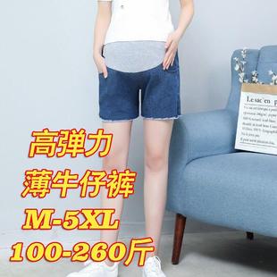孕婦托腹牛仔短褲 300斤孕婦牛仔短褲 三分褲 寬松夏加肥加大碼 薄款