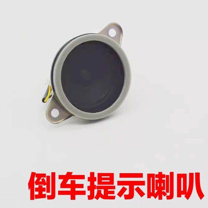 适配KIAkx5kx7工作台仪表台倒车雷达喇叭蜂鸣器扬声器专用配件