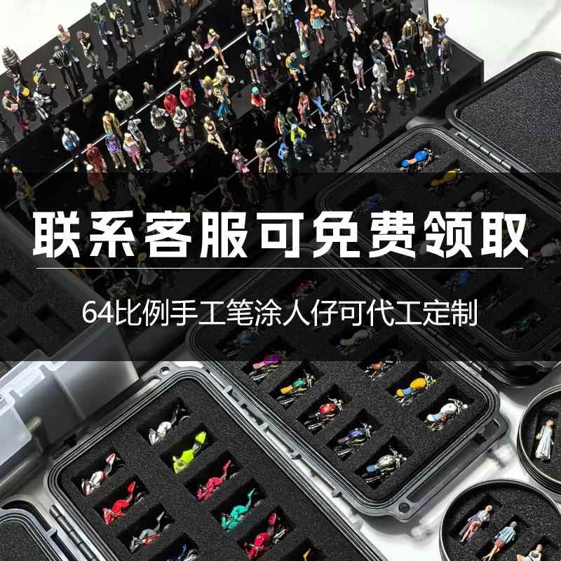 1/64比例微缩小人沙盘场景摆件1/64修车工人卫衣男道具人偶迷你