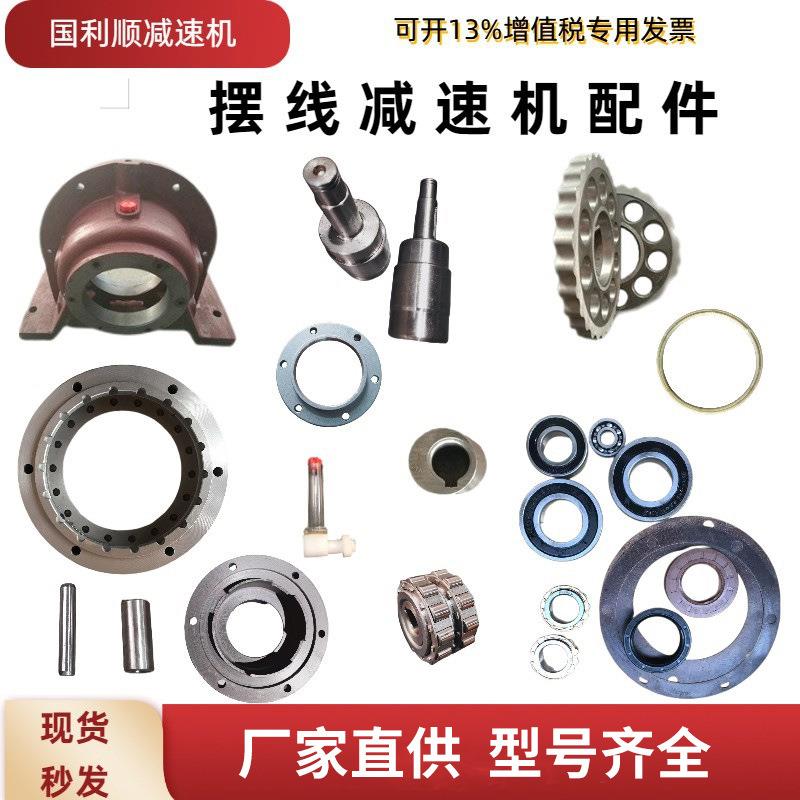 针齿壳摆线轮机座出入轴偏心轴针减速器
