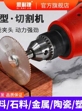 小型切割机迷你小电锯 家用小型手持木工石材diy手工电动切割机
