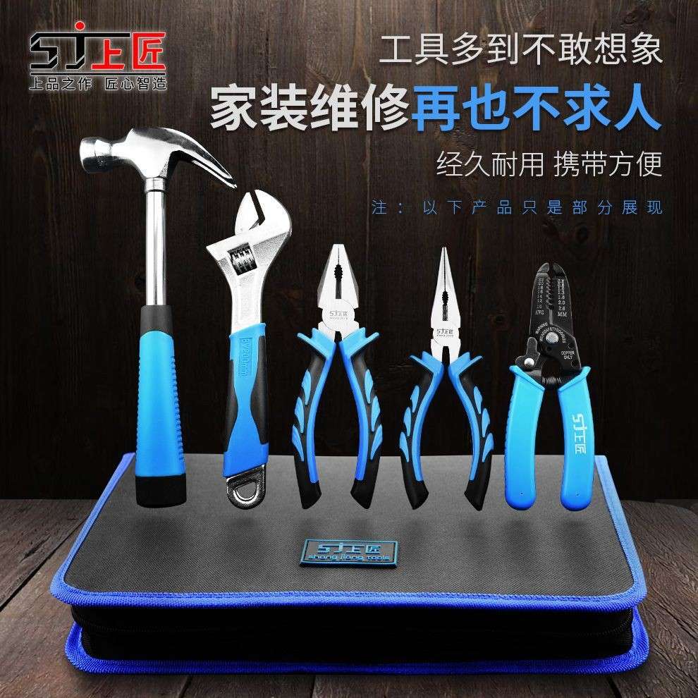 电工工具箱多功能上匠组套家用工具套装组合五金工具包手动工具