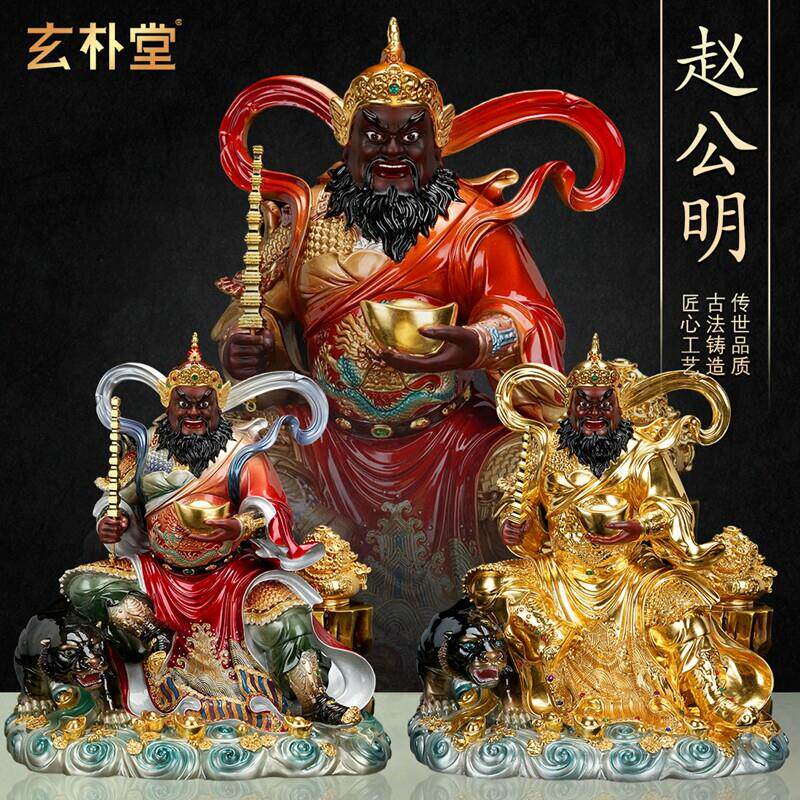 纯铜彩绘骑虎赵公明神像武财神爷赵元帅五路财神佛像家用供奉摆件
