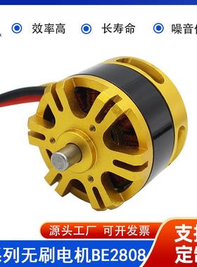 2808-101400V无人机FPV赛车机无刷电机四轴飞行器直流电机