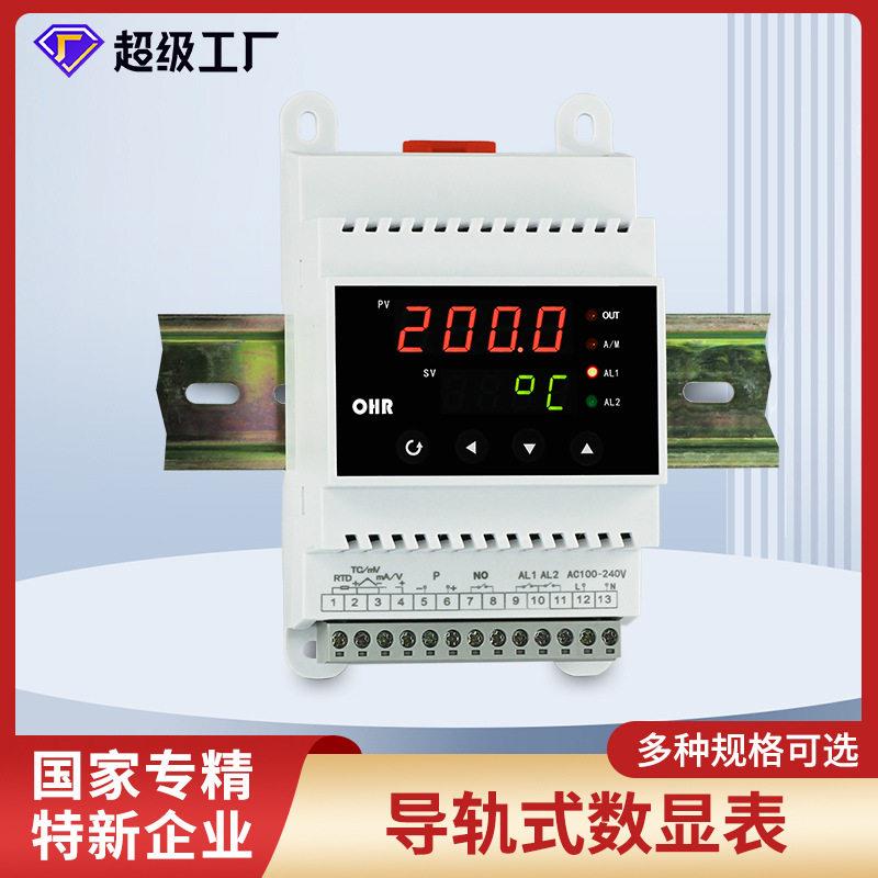 虹润数显仪表导轨式智能数字显示测量工业温度压力水位液位控制仪图片