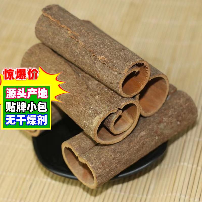 桂皮段肉桂广西桂皮散装干货精选桂通肉桂粉调味香料12cm15cm