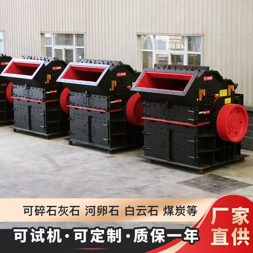 细碎机石灰石细碎制沙机厂家第三制砂机设备价格效细碎破碎机