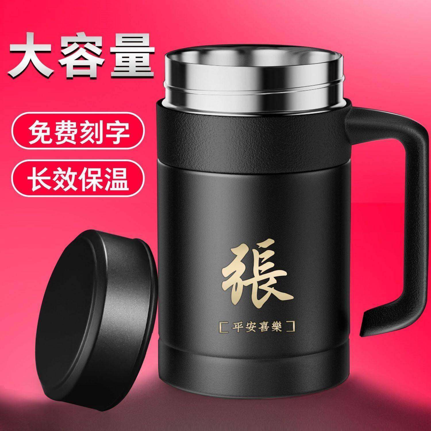 办公商务保温杯大容量茶杯304不锈钢办公室水杯手柄定制泡茶杯子,餐饮具,保冷/保温杯,淘宝优惠券,粉丝福利购,淘宝优惠卷