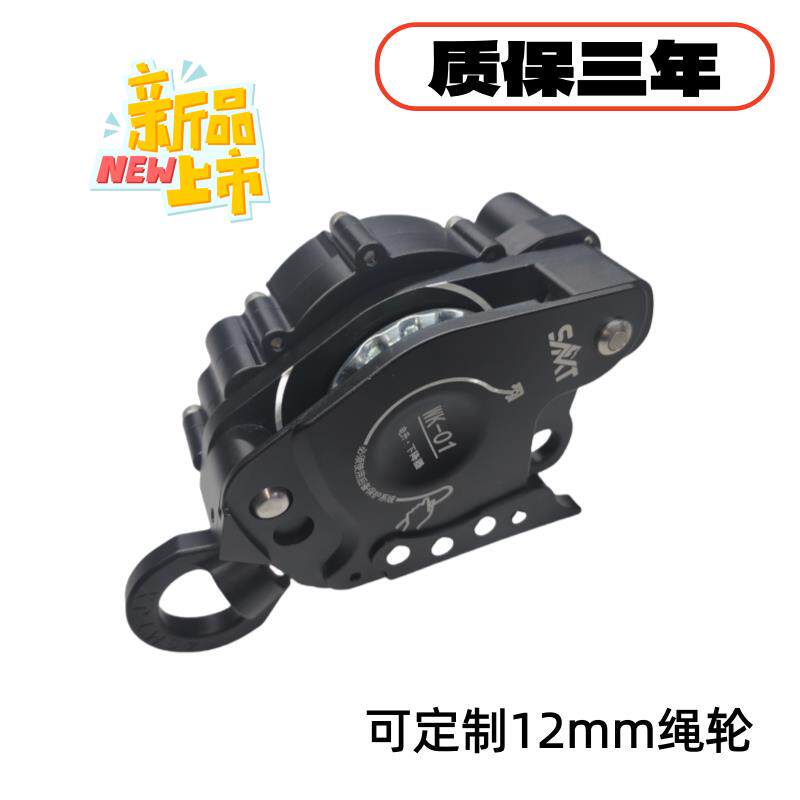 官方正品萨洣特WK-01电升高空作业消防救援安全爬绳机缓降上升器