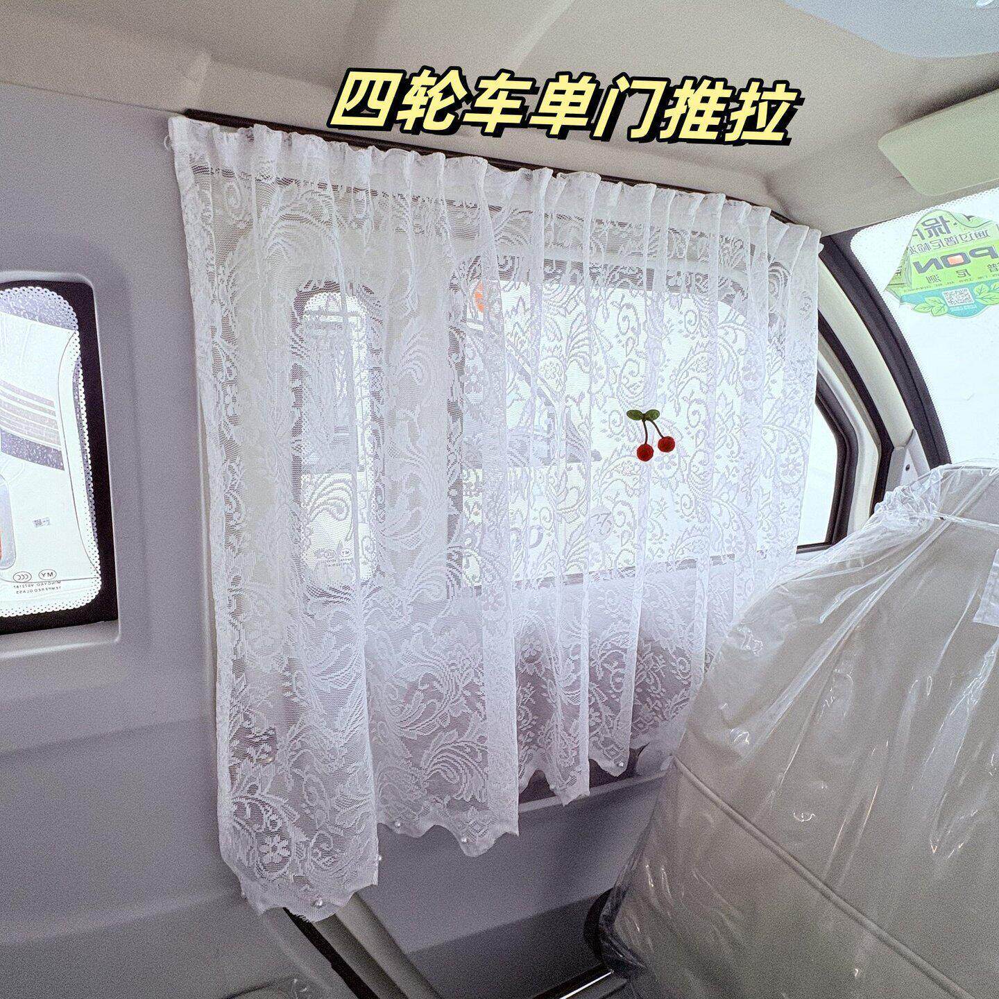 全封闭电动三轮车遮阳帘老头乐四轮车推拉滑轨道款防晒隔热窗帘夏