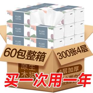 原木抽纸巾整箱卫生纸餐巾纸家用面巾纸实惠 60包一年装 10包