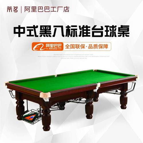 美式黑8标准成人家用台球桌自动回球中式黑八大理石桌球台